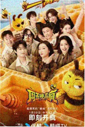 深夜放映间演播室综艺封面占位图